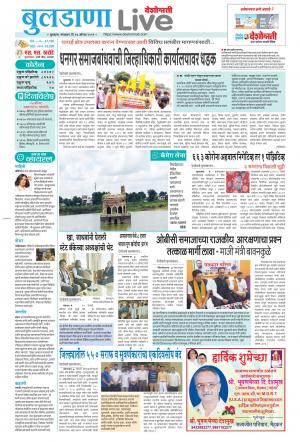 buldhana live 