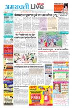 Amravati Live