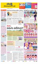 Hanamakonda District