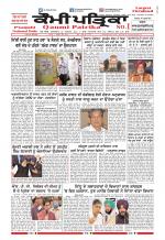 Qaumi Patrika (Punjabi)
