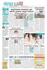 Chandrapur Live