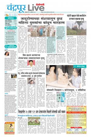chandrapur live