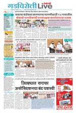 Gadchiroli Live