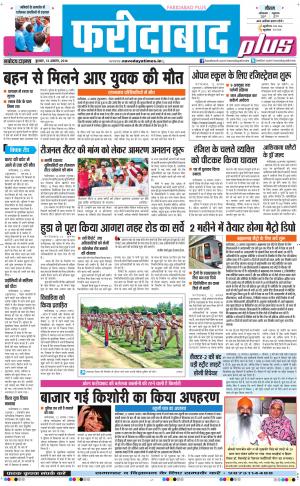 Navodaya Time Faridabad