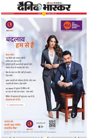 बालाघाट