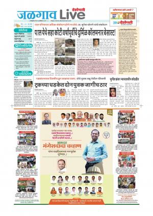 Jalgaon Live