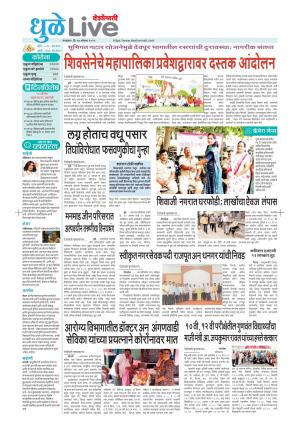dhule live