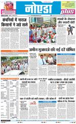 The Navodaya Times Noida