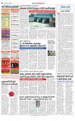 Villupuram Supplement