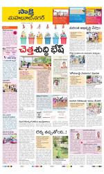 Mahabubnagar District