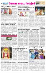 Coimbatore Supplement