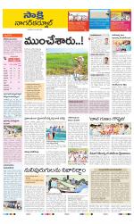 Nagarkurnool District