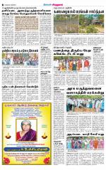 Virudhunagar-Madurai Supplement