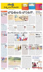 West Godavari District