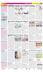 West Godavari Constituencies