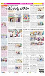 Srikakulam Constituencies