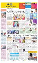 Vijayanagaram District