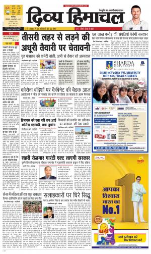 Divya Himachal Chandigarh