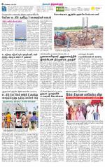 Tiruvellore-Chennai Supplement