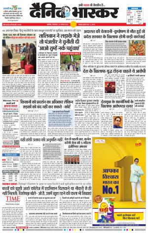 अकोला मेल