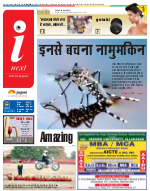 Prayagraj Hindi ePaper, Allahabad Hindi Newspaper - InextLive
