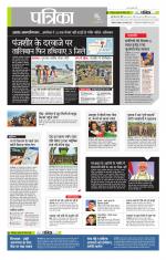 उत्तर प्रदेश