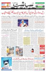 Siasat Daily
