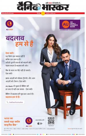 छिंदवाड़ा