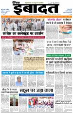 DAINIK IBADAT