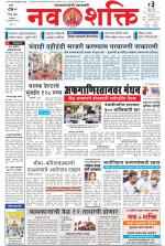 Navshakti(1)