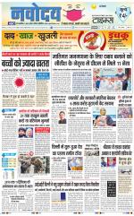 Navodaya Times Main