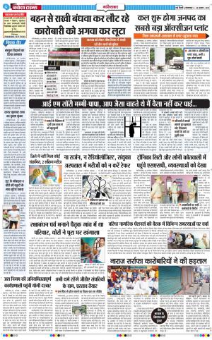 The Navodaya Times Ghaziabad﻿