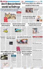 The Navodaya Times Noida