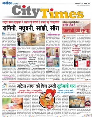 The Navodaya Times Magazine