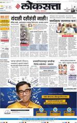 Chhatrapati Sambhajinagar