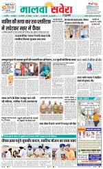 Sangrur / Barnala Savera