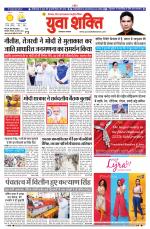 युवाशक्ति