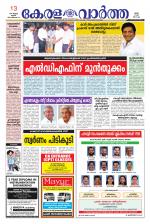 KeralaVartha
