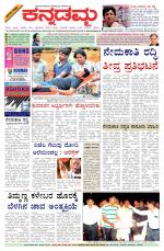 Kannadamma Daily Hubli