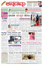 Kannadamma Daily Hubli
