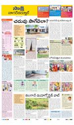 Nagarkurnool District