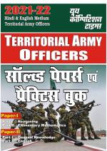 Previous Solved Papers & Practice Book