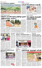 Theni-Madurai Supplement