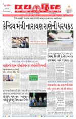 jaihind daily