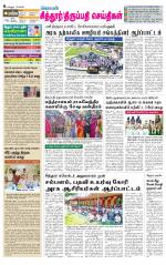 Chitoor-Vellore Supplement