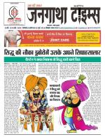 EVENING JANGATHA TIMES