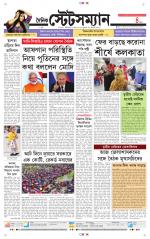 Dainik-Statesman