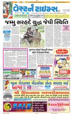 Ahmedabad Gujarati (Morning Daily)