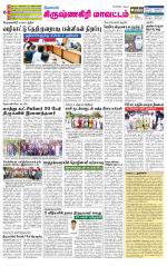 Krishnagiri-Salem Supplement