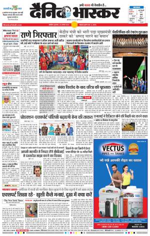 अकोला मेल